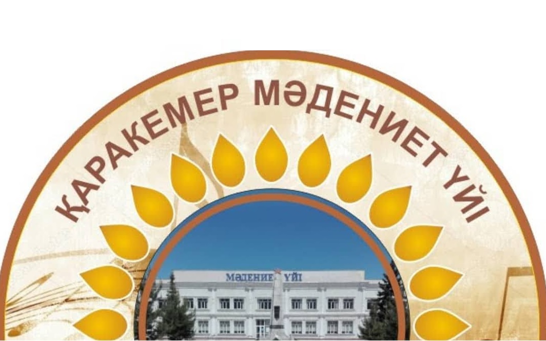 Қаракемер ауылдық мәдениет үйінің вокал үйірмесінің оқушылары